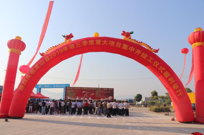 9开工典礼现场。梁思赫 摄700.jpg