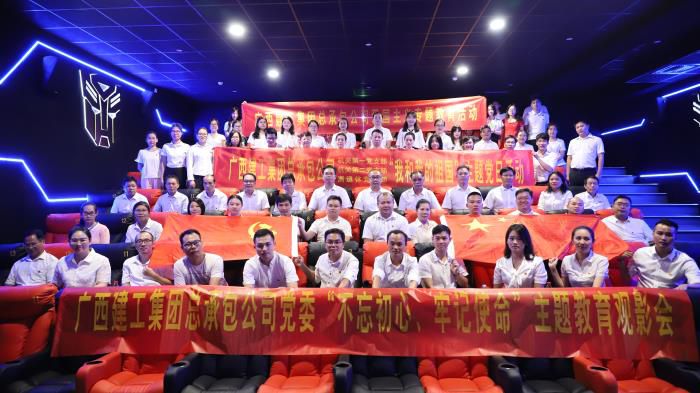 6参与观影活动的党员们合影留想。李立云 摄700.JPG