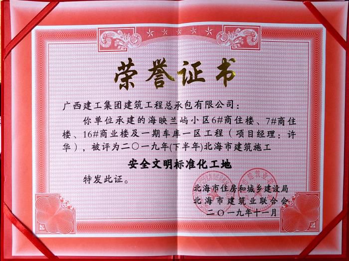 4.1荣誉证书。卢佳鲜 摄700.jpg