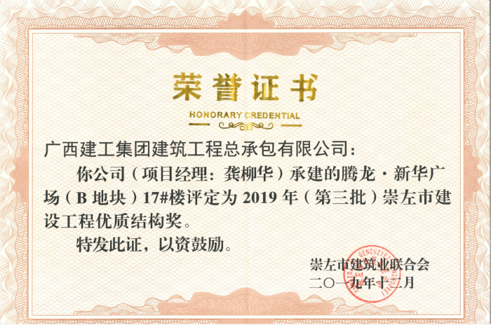 3.1奖状图片1。周林哲 提供700.png