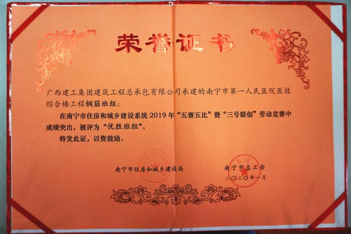 4.3获奖证书。谢微旋 摄700.JPG