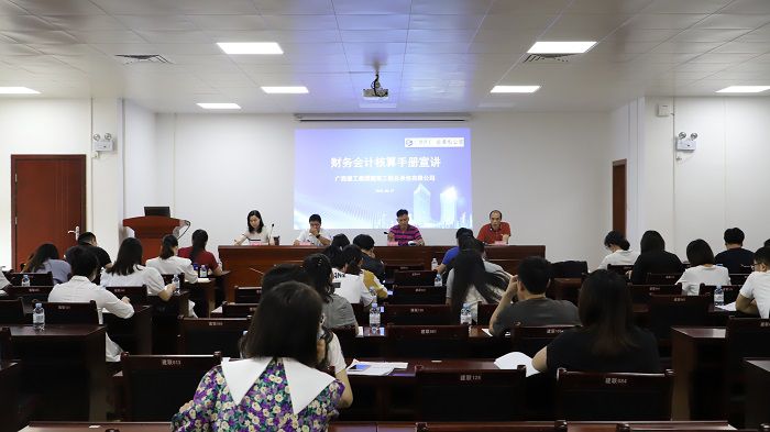公司发展财政管帐核算手册培训宣讲现场。李立云 摄.JPG