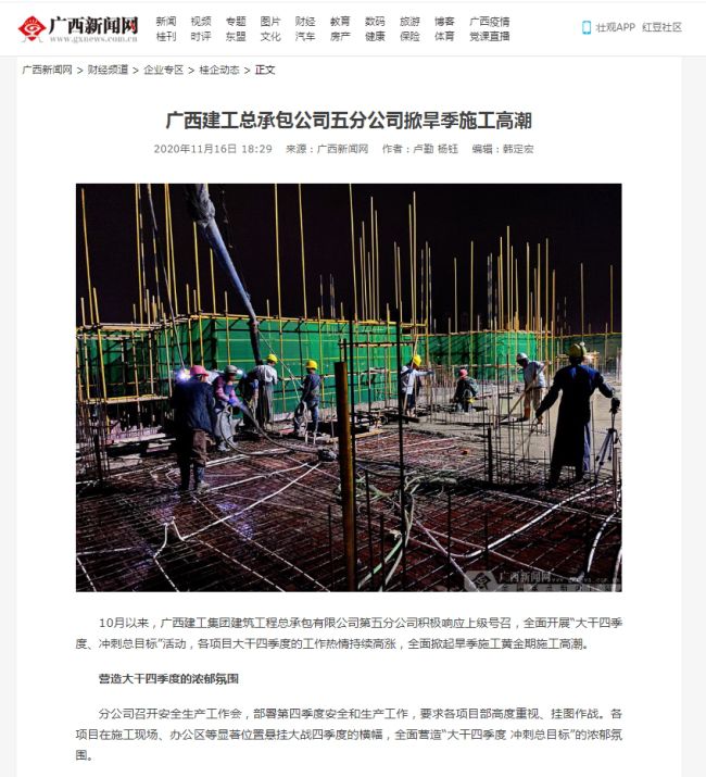 广西新闻网报路五分公司掀起旱季施工热潮.jpg