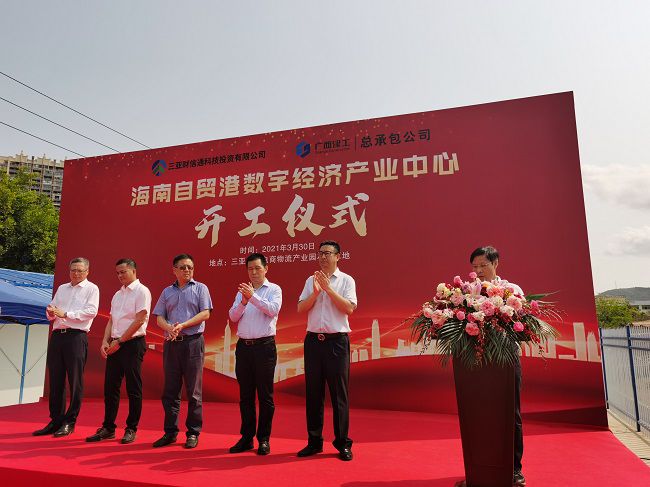 公司副总经理曾劲松致辞。马幼云 摄（建图）.jpg