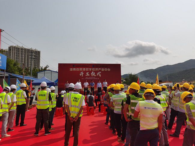 开工典礼现场。马幼云 摄（建图）.jpg