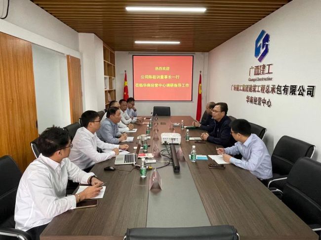 华南经营中心调研领导.jpg