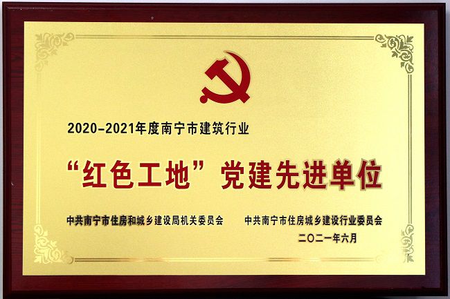 获奖牌匾。王威海 摄（建图）.jpg