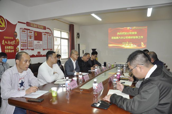 六分公司调研会现场。 夏凡 摄 （建图）.jpg