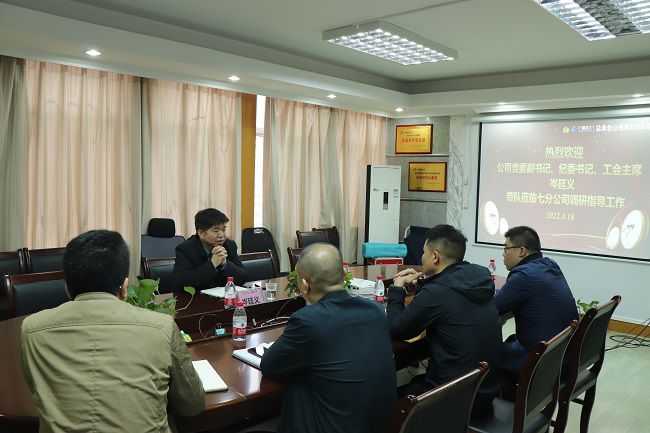 岑廷义到七分公司调研。周煜川 摄（建图）.jpg