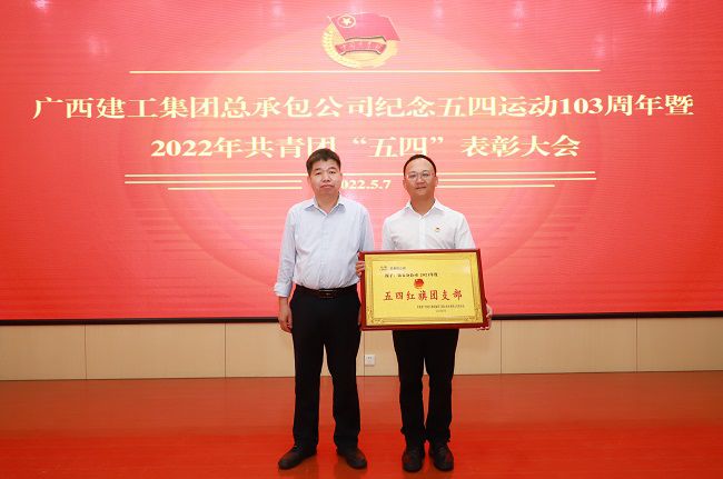 赞美“五四红旗支部”。李立云 摄（建图）.jpg