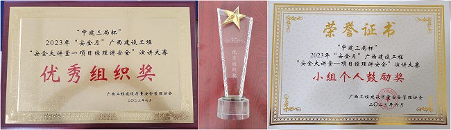 获得奖项；票ι 摄（建图）.jpg