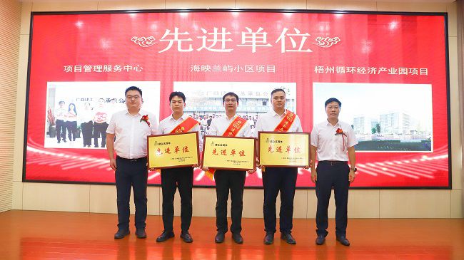 先进单元颁奖合影。杨钰 摄（建图）.jpg