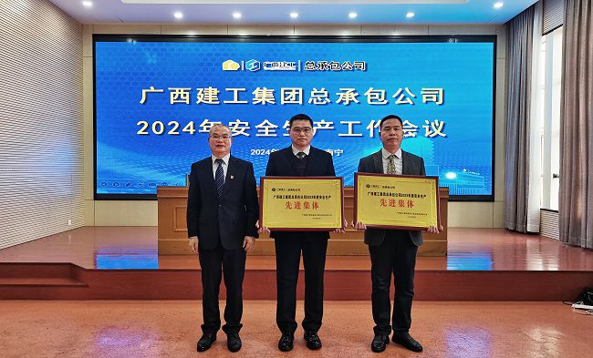 安全出产先进集体1 建图.jpg