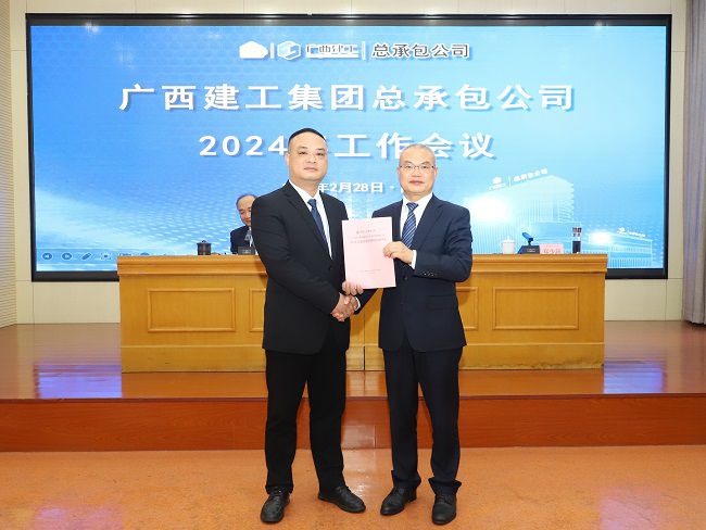 5.递交2024年经营治理指标责任书 建图.jpg