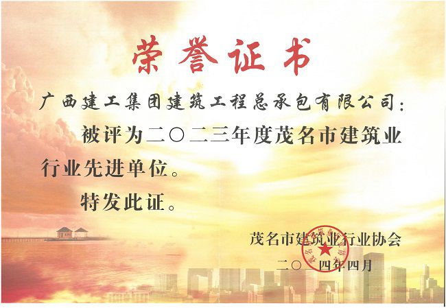 获奖证书（建图）.jpg