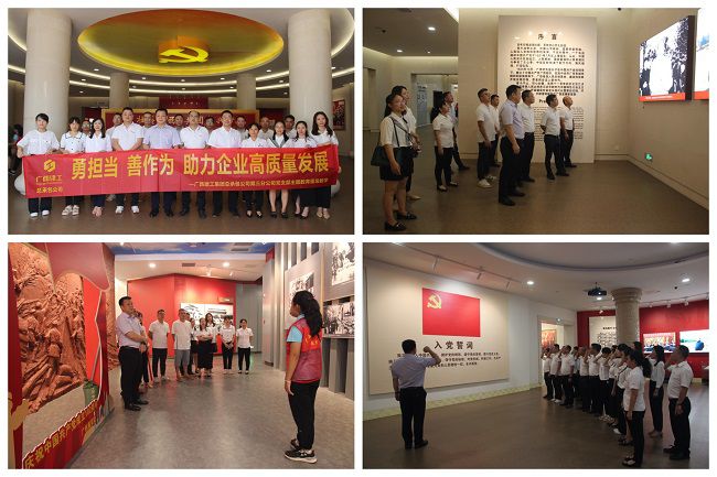 主题党日活动 建图.jpg